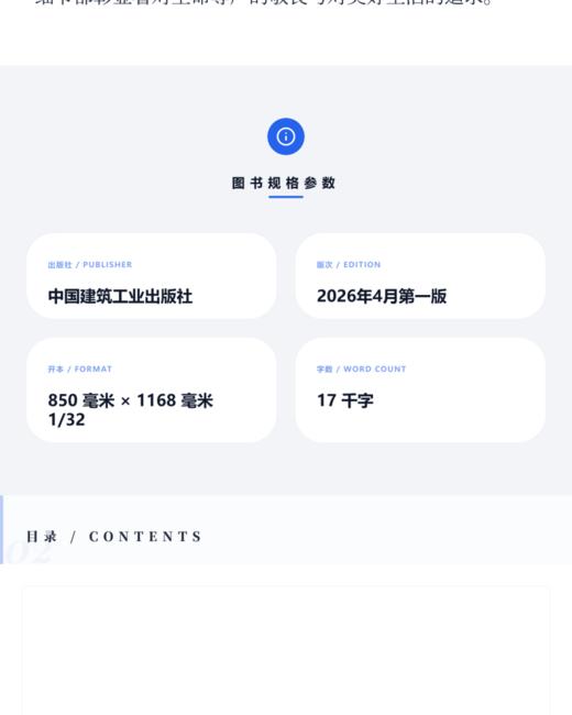 供水条例 商品图3