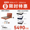  家具套餐 贝洛  床垫 三选一 商品缩略图0