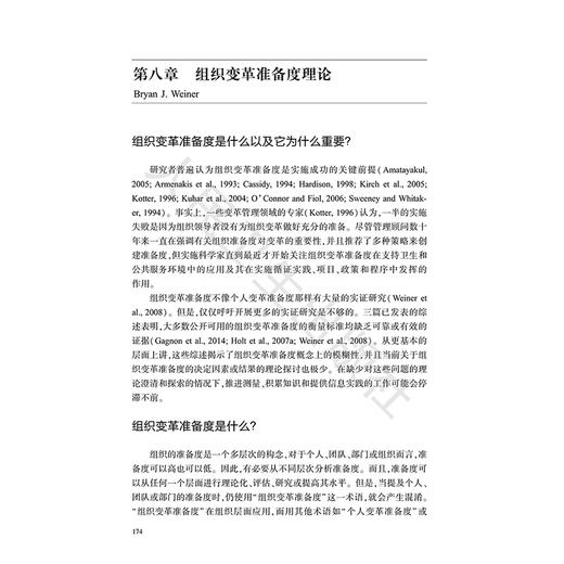 实施科学手册（翻译版）刘建平 郝玉芳 主译 可供全球卫生 社会科学和管理学等领域的研究者和学生参考阅读 人民卫生出版社 商品图4