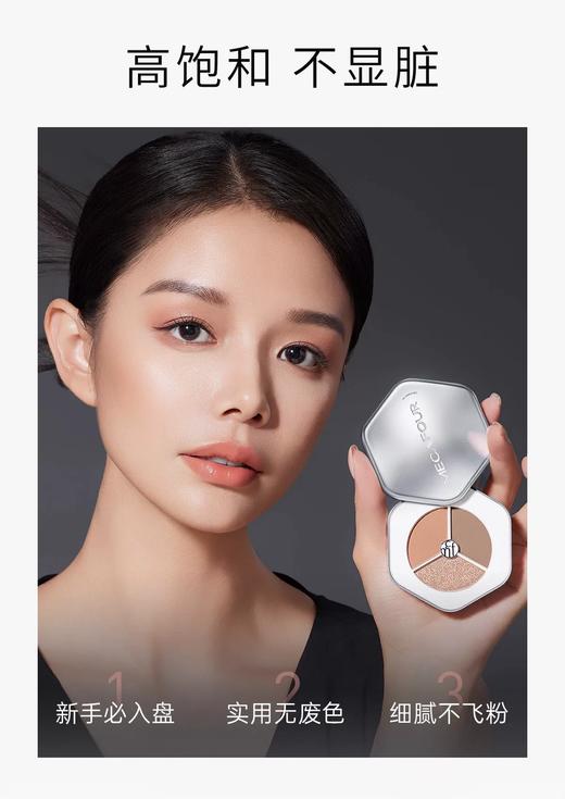 蜜卡佛三色立体眼影盘 1#暮色晚枫  2#初雾烟粉 商品图2