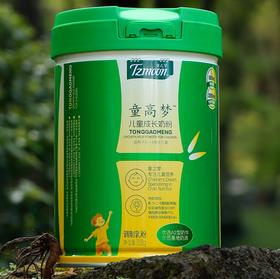 童高梦免疫球蛋白A2脑营养配方CBP儿童成长奶粉700g