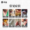华畜肝胆利康200g 保肝利胆清除肝毒 促食促长抗应激 商品缩略图1