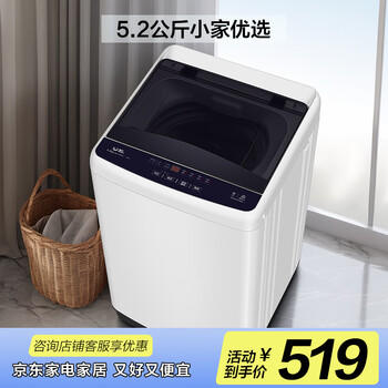威力（WEILI）波轮洗衣机 5.2KG 全自动洗衣机小型 租房宿舍神器 （雅白色）XQB52-5226B-1  /家用电器 /大 家 电 /洗衣机 商品图3