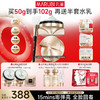 【官方正品】【小金针超级面膜】丸美重组胶原蛋白抗皱修护焕肤面膜50g  重组双胶原蛋白涂抹面膜   速嘭全脸纹 商品缩略图2