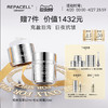 【超级88】REPACELL瑞铂希德国【铂金面霜50ml+钻石眼霜20ml】 商品缩略图0