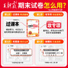 【郑州专版】2026春下册新品王朝霞郑州期末真题精编小学1-6年级郑州专版语数英科学期末试卷 商品缩略图1