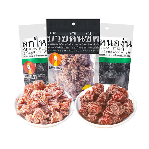 【晕车止吐神器！厚肉】泰国还魂梅MagMag吗咕吗咕果脯李子干天后话梅肉蜜饯休闲零食。xb 商品图3