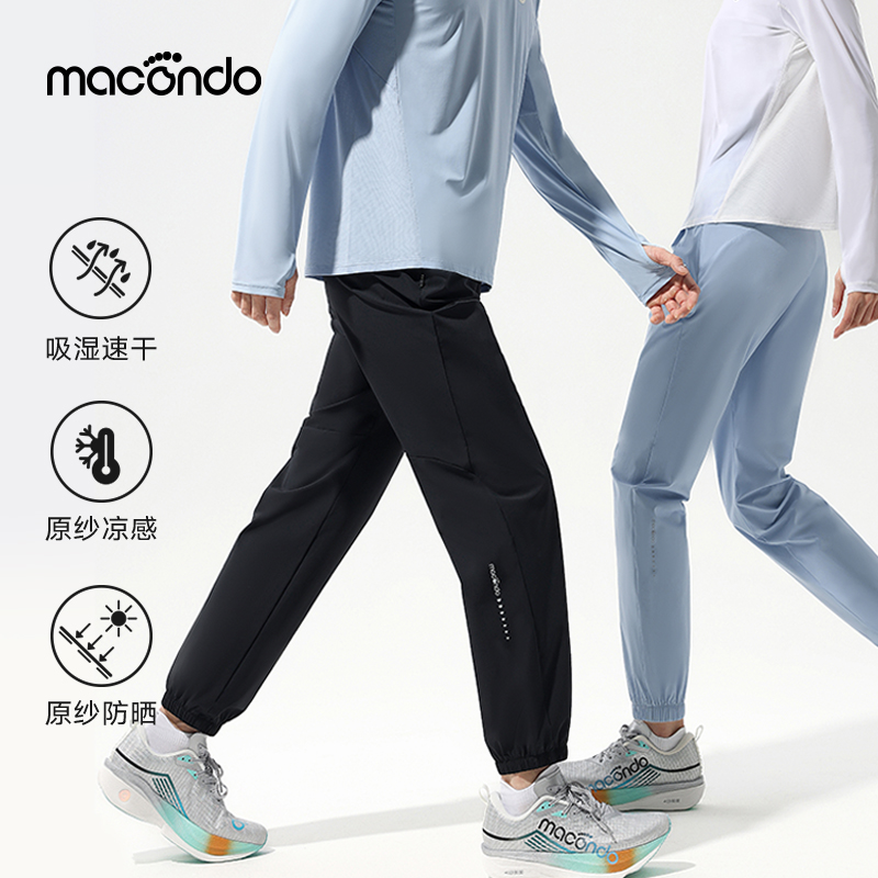 2025春夏马孔多男女面膜感运动长裤 原纱凉感 高弹 原纱防晒100+ 吸湿速干 抑菌 手机仓
