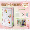 【刷边版】伍尔夫：我值得一个美好的春天 商品缩略图0