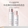 娇韵诗 防晒焕白牛奶水乳组合（水200ml+乳液75ml+防晒50ml） 商品缩略图2
