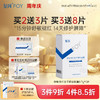 【买3送8片】复因FOY舒敏修红冻干精华面膜 0.7g*5片/盒***3件9折、4件8.5折 商品缩略图0