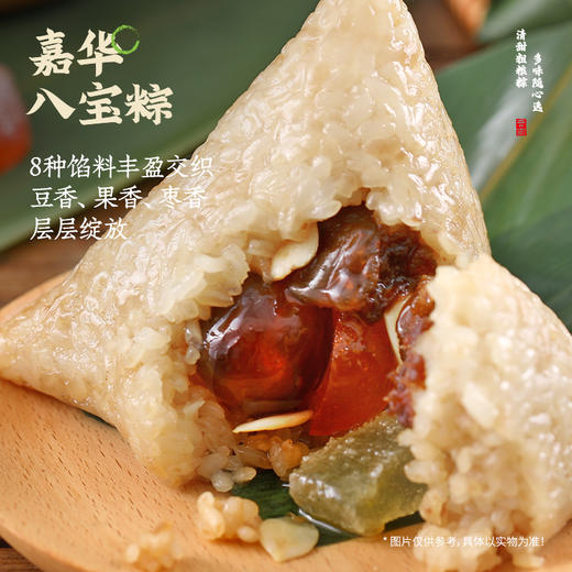 【嘉华粽子】 粗粮系列粽子 素粽  端午 多口味可选 商品图2