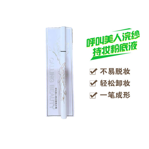 呼叫美人艳后眼线水笔（哑光黑） 商品图0
