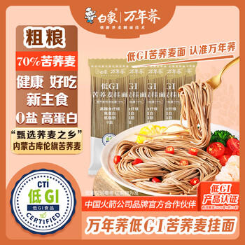 白象【孙颖莎推荐】低GI食品无盐0钠荞麦面70%苦荞麦100g*5包粗粮面条 /粮油调味 /挂面 /风味挂面 商品图2