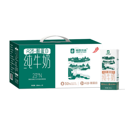 ² 99元/3箱【加了水牛奶的纯牛奶】口感香醇 200ml*10盒/箱 HM02-CRMM-BC 商品图7