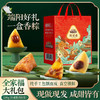 【三只松鼠】端午 粽欢喜1020g 员工福利-FN 商品缩略图0