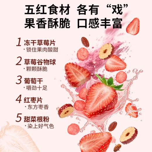 好麦多草莓五红益生元燕麦脆400g 商品图2