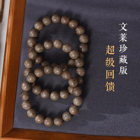 文莱老料珍藏版！超级回馈 13.5mm*17颗 12克 SP9340