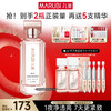 【官方正品】【全新升级】【面部套装】丸美四抗焕亮精粹水120ml  4.0版本  抗氧抗糖抗光抗热  快淡纹倍紧弹 商品缩略图0
