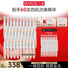 【官方正品】【次抛精华】四抗紧致焕亮/白色之恋美白/小红笔眼次抛/小紫弹次抛精华60支 商品缩略图0