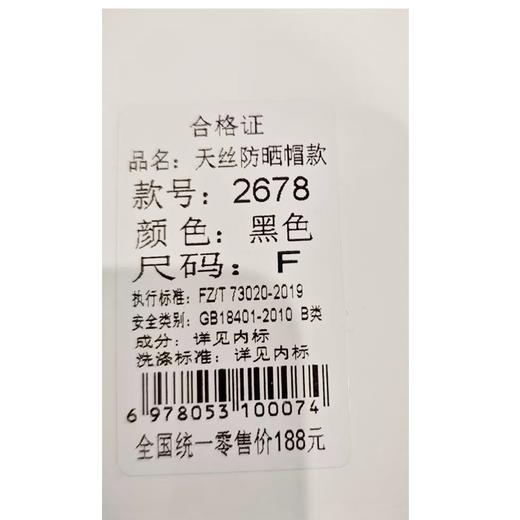 浩扬女士天丝帽款长袖防晒衣2678均码 商品图1