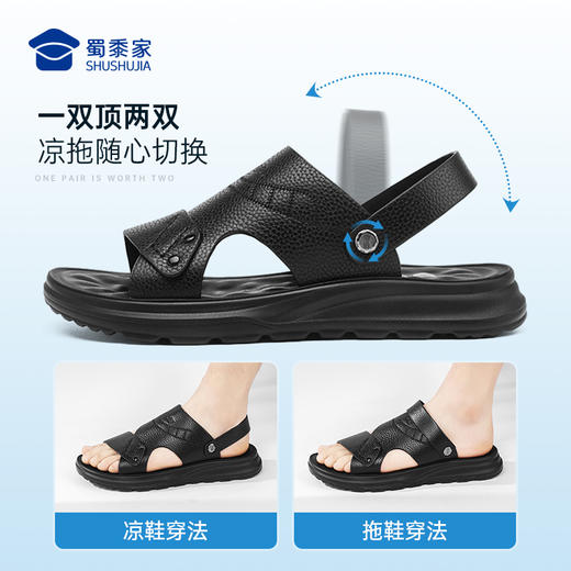 【牛皮软底户外两穿凉拖鞋】男士休闲凉拖鞋防滑居家鞋XL620 商品图4