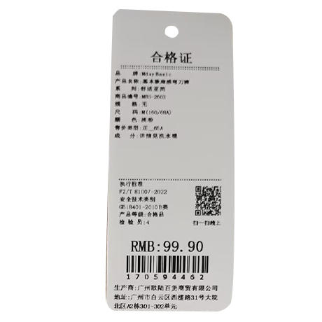 简约百搭基本款麻感弯刀裤-纪念日百货门店同款170594454 商品图5