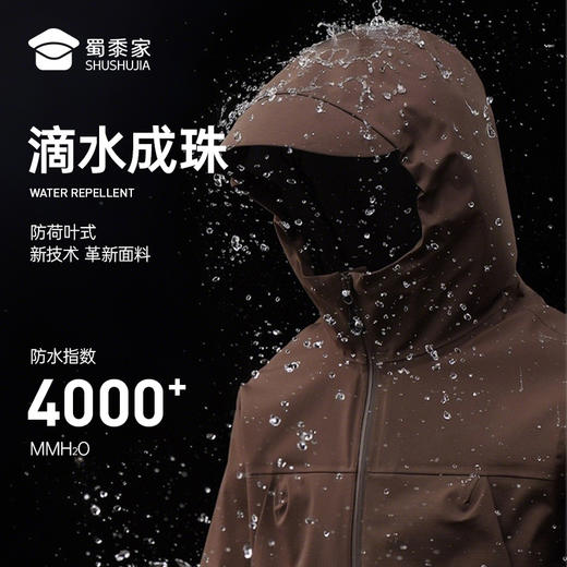 【户外硬壳冲锋衣】男女同款休闲外套户外登山服外套FT601 商品图2