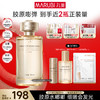 【官方正品】【胶原小金针精华水】丸美胶原小金针精华水  双胶原补水保湿紧致皮肤 商品缩略图0