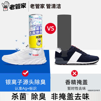 老管家浴室清洁剂500g*2卫生间玻璃不锈钢洗手池除垢祛异味 /家庭清洁/纸品 /家庭环境清洁 /其它清洁用品 商品图6