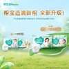 【两包起售】帮宝适 清新帮 纸尿裤 拉拉裤★ 商品缩略图8