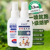 【速抢！4支装巨划算】快速止痒驱叮液 媚丽姿瓶装植物配方 蚊虫叮咬清凉防蚊 小巧便携喷雾 商品缩略图3