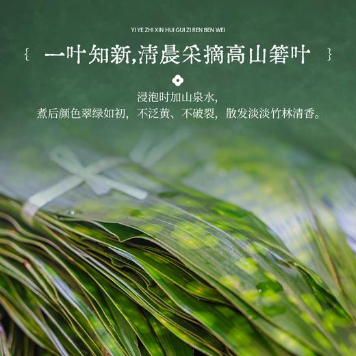 【嘉话】端午 粽享佳宴1020g 员工福利-FN 商品图2