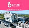 【独栋】躺平6星期月子中心探店报名（探店需提前预约） 商品缩略图0