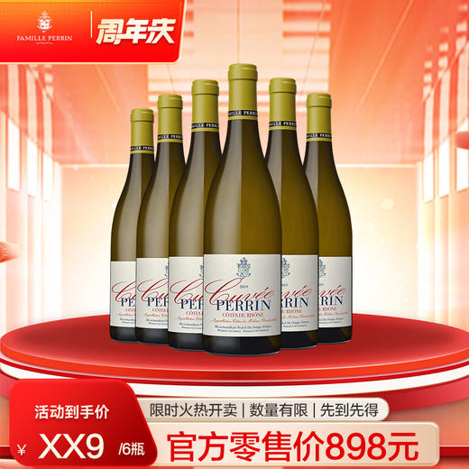【佩兰超级品牌日】佩兰特酿罗纳河谷白葡萄酒 2024*6瓶 商品图0