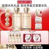 【官方正品】【胶原嘭弹】丸美胶原小金针洁水乳霜2.0护肤套装   胶原蛋白提拉保湿击退垮脸 商品缩略图0