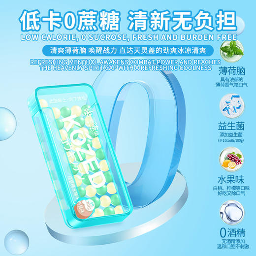 【一咬即“爆”❗️KOZED口香爆珠糖】爆珠设计入口即融，冰爽薄荷味/可乐柠檬味/绿豆棒冰/奶昔味/茉莉玫瑰白桃味可选，爆珠口感冰爽刺激，随时清新口气，益生菌口香糖薄荷糖男生女生亲嘴神器L 商品图2