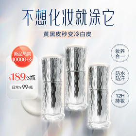 3瓶189元【盼夏珍珠奢养美颜乳霜】（素颜霜）  纳米级进口原料 紧致抗皱 自然伪素颜