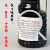 【上新】香畴 二次发酵酱油  自然农法种植黄豆 古法酿造   自然发酵365天  二级酱油1.9L   酱香柔和  本味鲜香 商品缩略图4