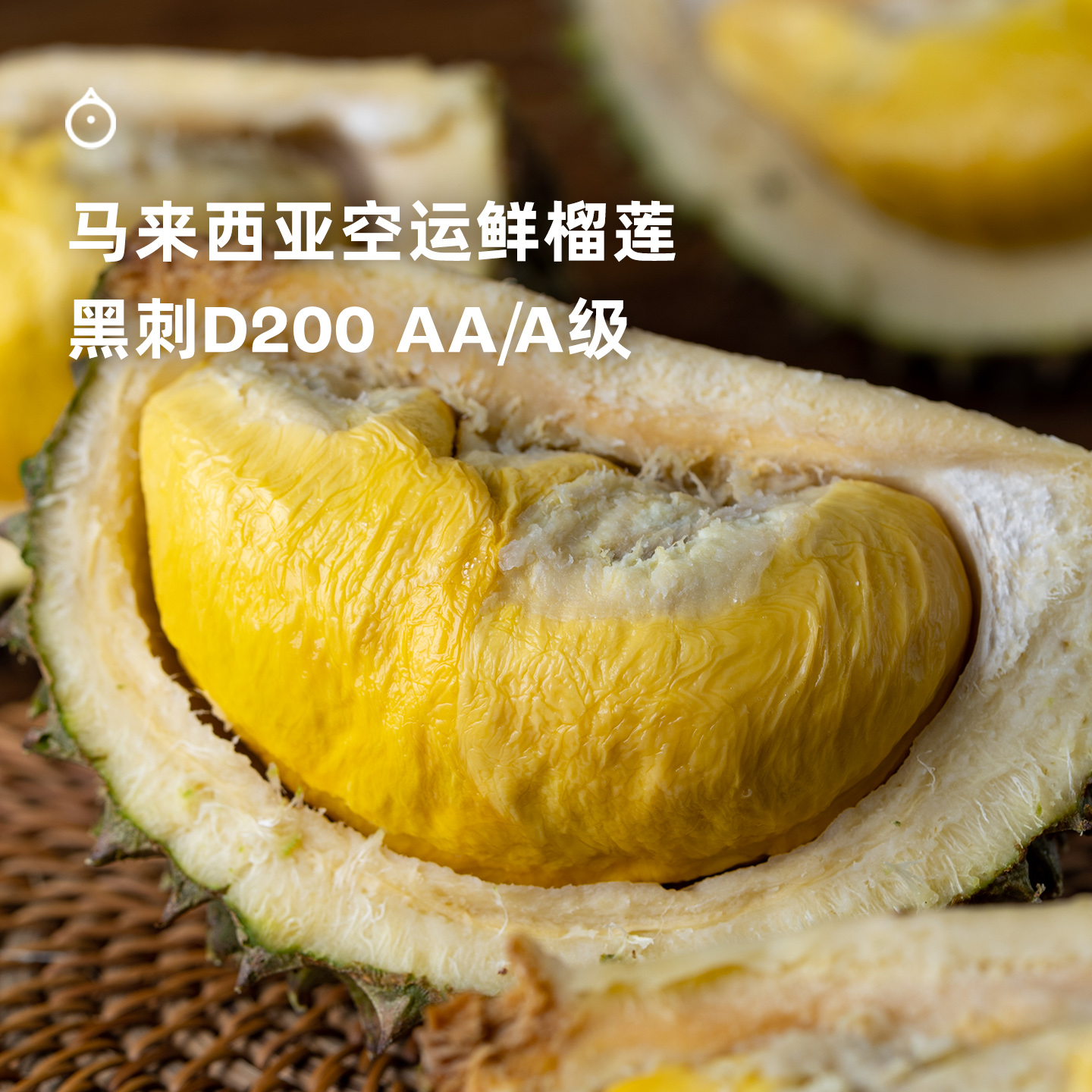 企鹅市集|马来西亚「黑刺D200」空运鲜榴莲 顶级经典品种 奶油焦糖香