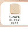 色彩主义云纱修颜养肤气垫霜S11 商品缩略图1