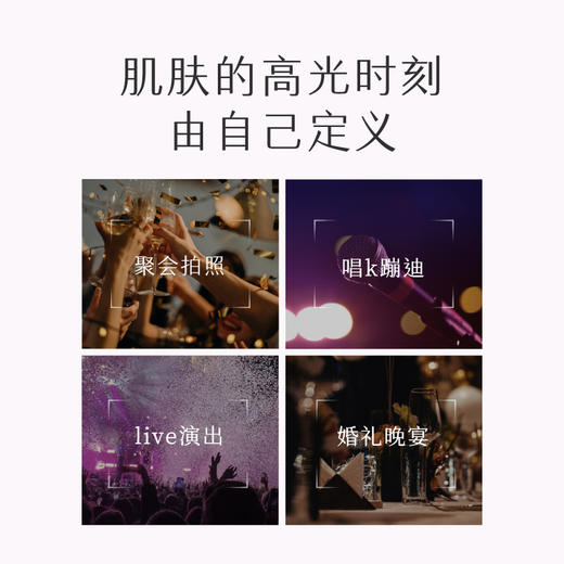 半亩花田璀璨亮采轻透素颜霜身体乳-纪念日百货门店同款171346807 商品图2