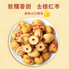 【新品买赠】天边小宛有机去皮去核灰枣 枣肉香甜软糯无渣330g/袋 商品缩略图2