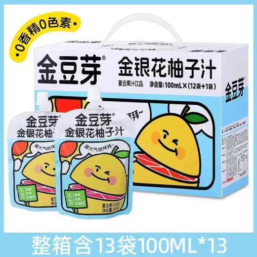 金豆芽金银花柚子*13袋/整箱装 商品图0