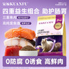 新品【益肠膳食鲜肉猫粮】四重益生组合助护肠胃 深海三文鱼+高纯度鱼油助养毛发 八重好料助益肠胃平衡 商品缩略图4