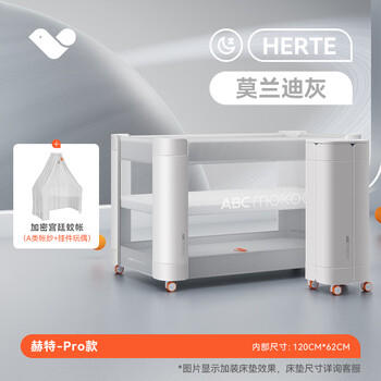 ABCMOKOO赫特婴儿床新生儿睡眠舱折叠拼接大床便携可移动bb宝宝床-豪华款 商品图5