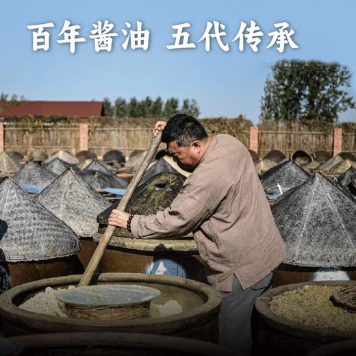 【上新】香畴 二次发酵酱油  自然农法种植黄豆 古法酿造   自然发酵365天  二级酱油1.9L   酱香柔和  本味鲜香 商品图1