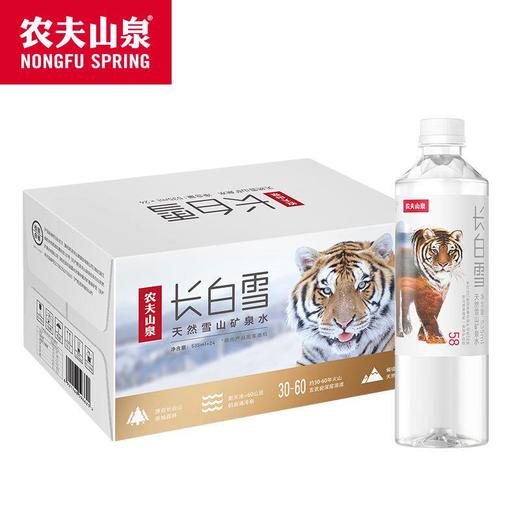 农夫山泉-长白雪1*24*535mL-纸箱装 商品图0