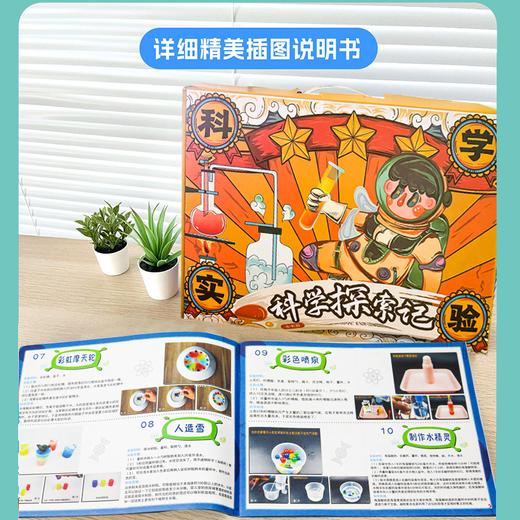 【轻松学物化】科学实验大套装 375件套 赠:教学视频 玩转科学升级版 商品图4