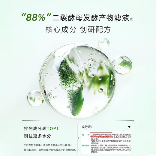 敷尔佳酵能舒安水500ml护肤水-纪念日百货门店同款167447218 商品图1